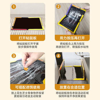 榄菊老鼠贴10片超强力粘鼠板捕鼠贴抓老鼠胶 加大加强 商品图3