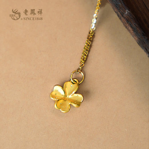 老凤祥黄金足金999四叶草吊坠,门店同款.一口价产品,支持到店自取/包邮到家 商品图2