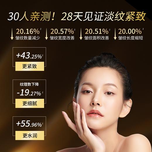 【自营】黑金系列 圣雪兰奢宠多效抗皱精华液30ml 真人28天实测全脸紧致提升43.25% 高阶抗老淡化显老皱纹 商品图2