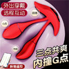 女用热销 赤焰双生穿戴式肛塞APP款 号7898 商品缩略图0