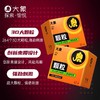 FX 大象情趣系列 大颗粒安全套 避孕套 商品缩略图1