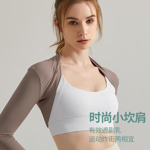 新款女瑜伽坎肩长袖 | 短款外搭披肩罩衫 紧身凉感 柔软舒适有弹性 速干面料 商品图3