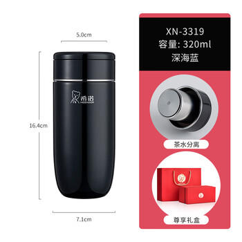 希诺茶水分离保温杯高档商务泡茶杯子便携不锈钢水杯XN-3319深海蓝 商品图4