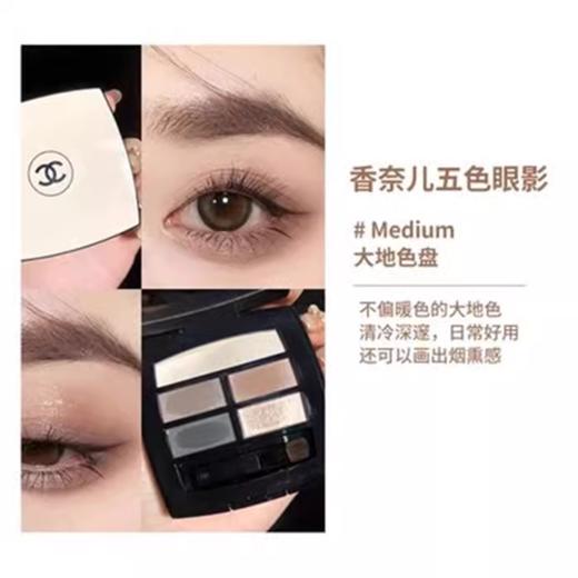 CHANEL/香奈儿五色眼影盘小样2.2g  带盒 香港直邮 商品图4