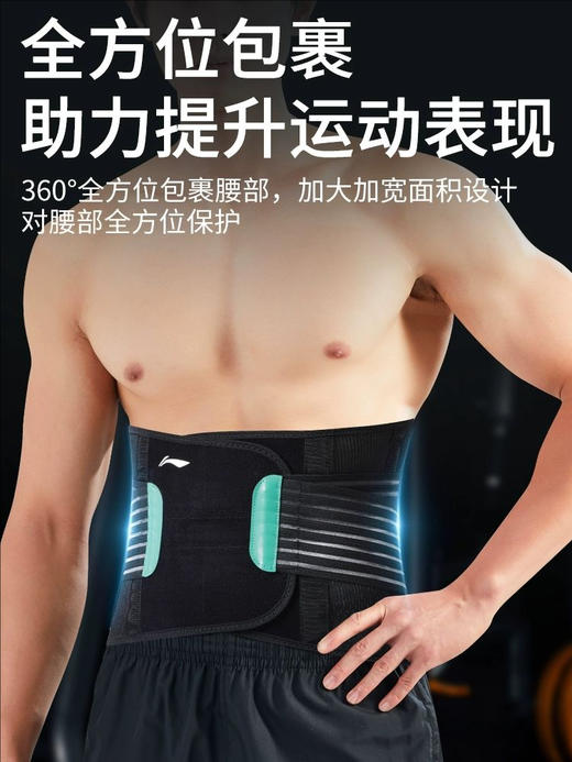 【全天候久坐支撑 提升运动表现】李宁加压透气支撑护腰 商品图2