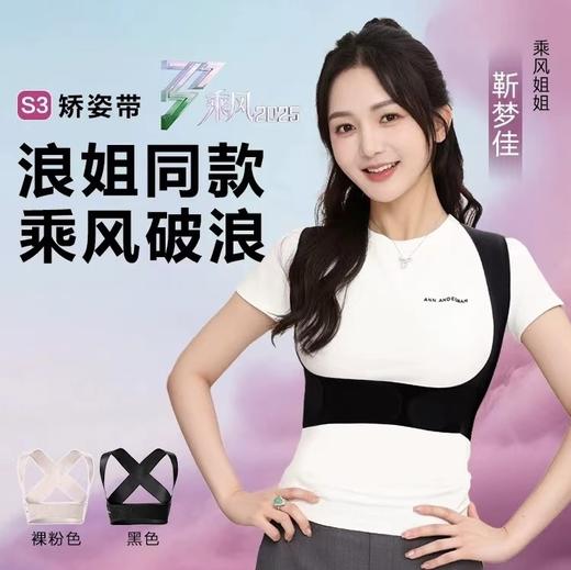 💥背背佳剪标特价❗️白鹿同款,😎浪姐都在用❗矫姿带鼻祖❗️【☺️背*佳新E款隐形矫姿带】 官旗💰239 开团💰69  商品图0