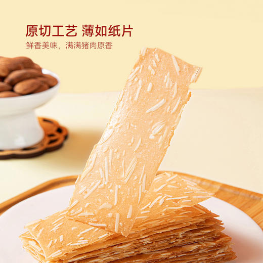 MM 山姆 美珍香 超薄猪肉纸Ultra Thin Pork Chips 150g（15g*10） 商品图2