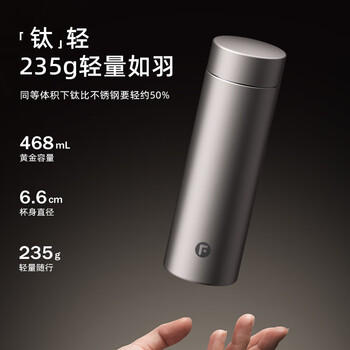 富光小钛阳保温杯钛杯茶水分离水杯男女纯钛茶杯子京东限定生日礼物 /厨具 /水具 /钛杯 商品图6