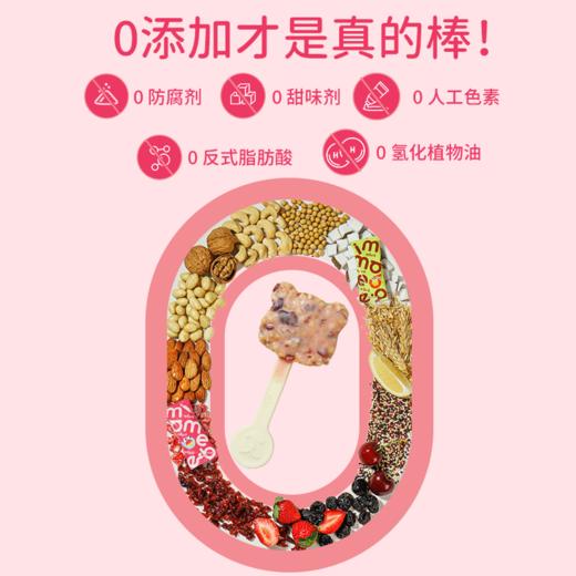 神兽果果儿童每日成长系列坚果棒混合装 商品图2