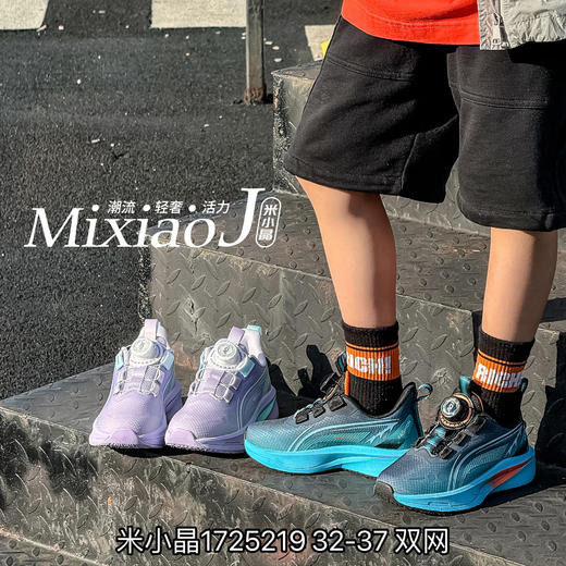 米小晶1725219 商品图0