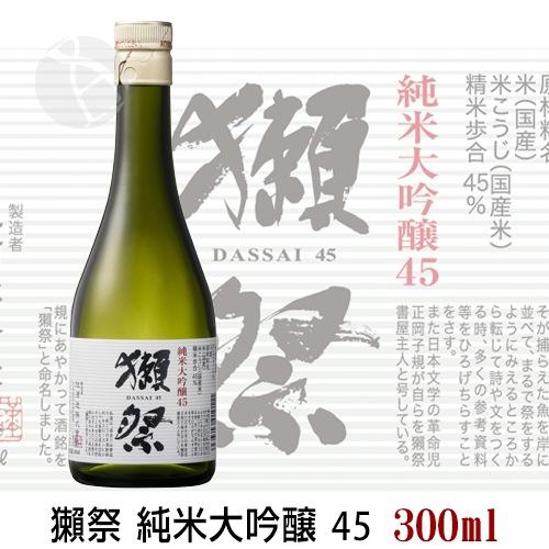 DASSAI 獭祭纯米大吟酿 300ML 45/39/23 单瓶装、组合装 商品图1