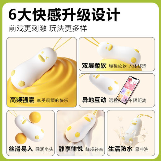 【情趣用品】谜姬 好嗨鸭跳蛋无线遥控前戏爽潮 商品图5