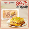 【89元任选8件】蔡林记香菇鸡肉豆皮200g*1盒 商品缩略图0