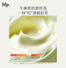 【正品直售】hfp™牛油果倍润特护霜 商品缩略图3