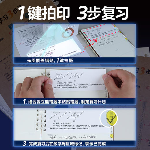 【无需手机】爱立熊错题AI拍印机PC20 商品图2