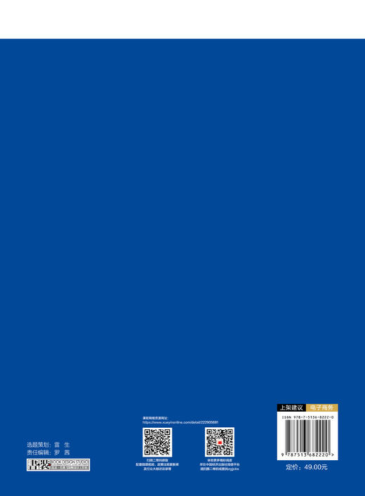 【官方旗舰店】网店运营 电子商务相关专业核心课程教材，是培养学生职业岗位专业能力的核心教材  商品图1