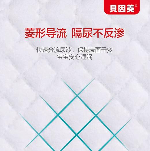 贝因美一次性婴儿护理垫（可选S，M码缺货） 商品图2