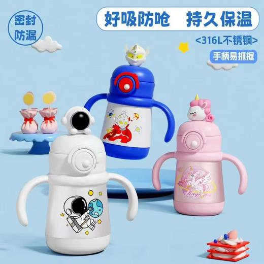 正版奥特曼独角兽儿童手柄316不锈钢吸管保温杯300ml   CL 商品图0