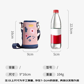 富光 趣顽保温杯杯套粉色（非杯子）