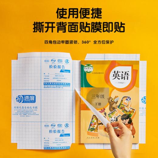 💥开学季来了，该给孩子们准备好学的文具了！【钻石纹包书皮套装】 ✅免裁自粘，防滑磨砂包书皮，🌟多种规格，安全环保，尺寸齐全。 商品图5