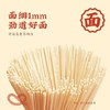 想念茯苓山药面150g 商品缩略图2