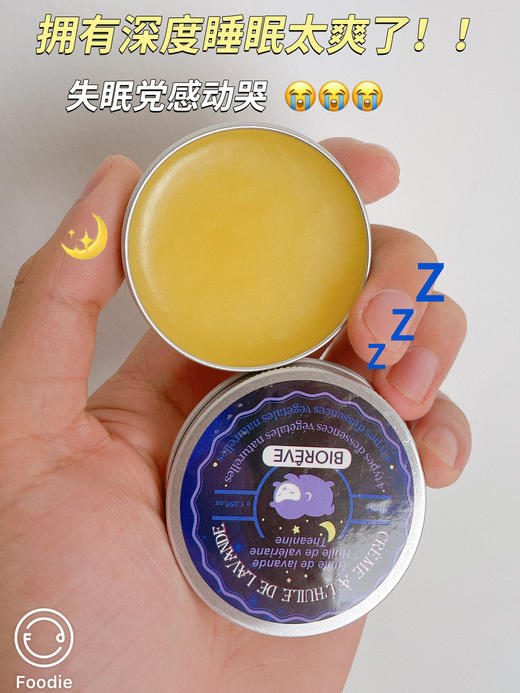 【多妈团购 法国梦天然晚安芳香膏30g】香味好闻,安睡整晚，睡得快，睡得久，睡得香，失眠一定要涂，纯植物配方，舒缓入眠-美初 商品图4