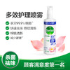 滴露衣物多效护理喷雾睡莲幽香250ml 商品缩略图1