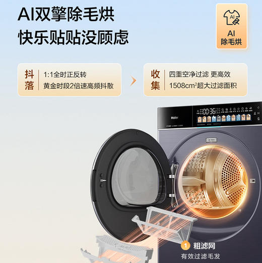 海尔（Haier）干衣机 GA100-STF78A7U1 商品图11
