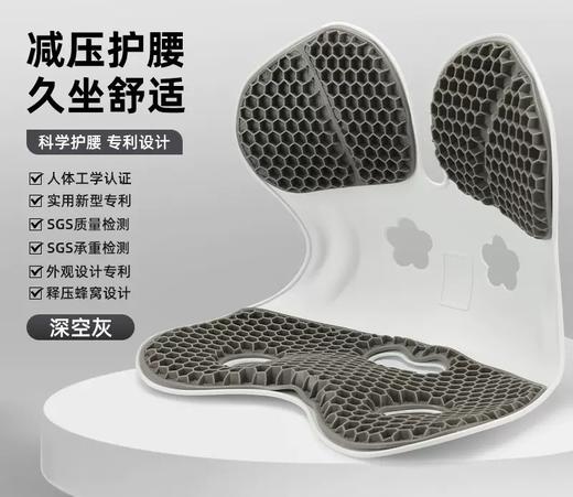 QIANYOU浅幼凝胶护腰蜂窝坐垫 ，释压黑科技，柔护脊椎 商品图0