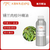 锡兰肉桂叶精油 印度单方精油原料批发芳疗护理调香 大篷车精油 商品缩略图0