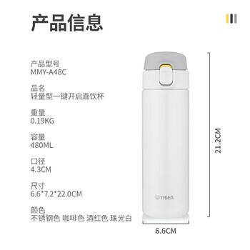 虎牌保温杯轻量型一键开启直饮杯MMY-A48C-XC不锈钢色480ml /厨具 /水具 /保温杯 商品图2