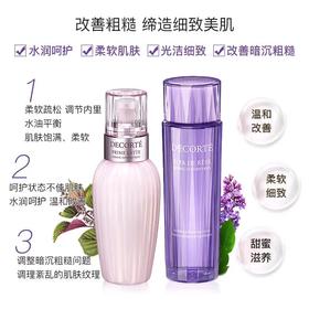 严选 | 黛珂水乳套装 黛珂牛油果乳液150ml+紫苏精华水150ml  改善粗糙 缔造细致美肌