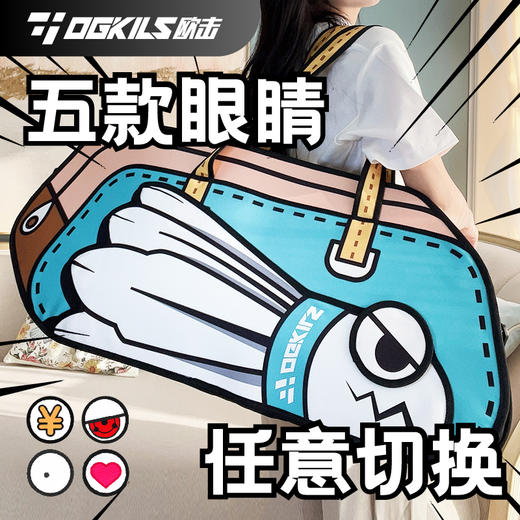 欧击/OGKILS 羽毛球包 矩形3D显眼包MAX 8支装 O-BAG-E003 商品图0