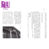 【中商原版】大学与大师 1910至1930 民初学人如何在洪流中力挽狂澜 岳南 时报文化 港台原版 商品缩略图3