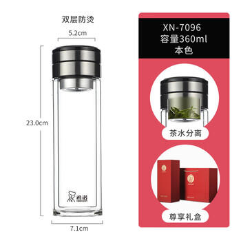 希诺茶水分离玻璃杯子双层防烫泡茶杯子男车载水杯XN-7096本色 360mL 商品图0