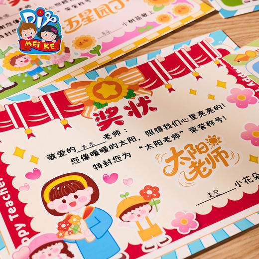 【供】教师节礼物手工diy创意奖状儿童制作材料包幼儿园送老师2025新款 商品图2
