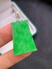 无事牌翡翠吊坠 商品缩略图0