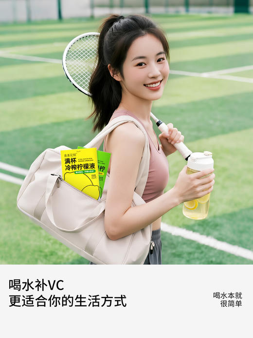 喜善花房 NFC满杯小青柠液/黄柠檬液 0脂肪 任选口味（36g*7条）*3盒装＋送两条试吃 商品图3