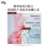【正品直售】hfp™烟酰胺美白保湿乳液 商品缩略图2