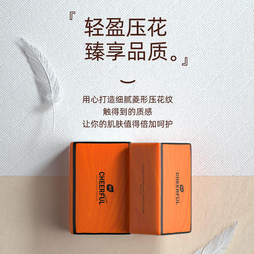 【自营】植护 悦色橙纸面巾90抽 6包/提 商品图3