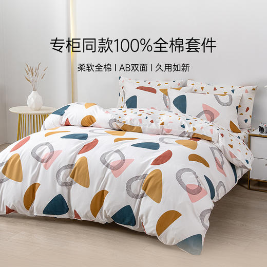 2025年秋季新款雅芳婷100%全棉床上四件套纯棉简约风被套床笠套件 商品图0
