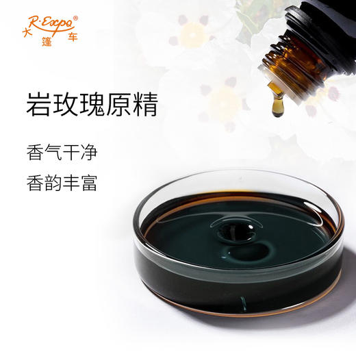 岩玫瑰原精/劳丹脂 Cistus Ladaniferus 法国产地直采精油芳疗护理 商品图1