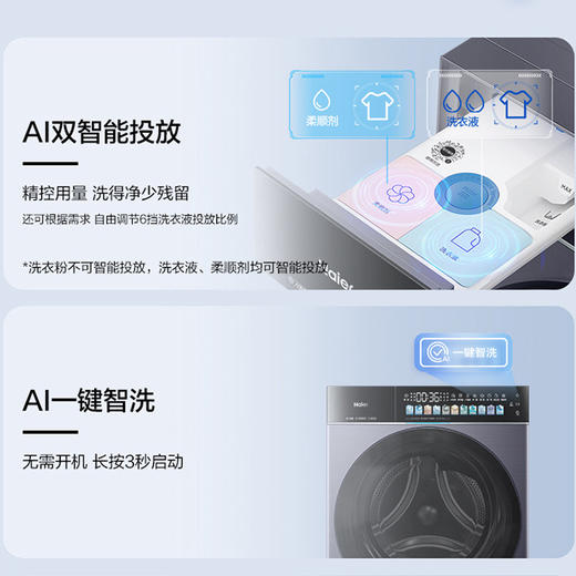 海尔（Haier）洗衣机 XQG100-BLEU78A7U1 商品图11