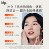 【正品直售】hfp™四抗紧致提升精华液 商品缩略图2