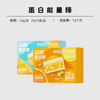 迈胜 蛋白棒 25g/支 商品缩略图0