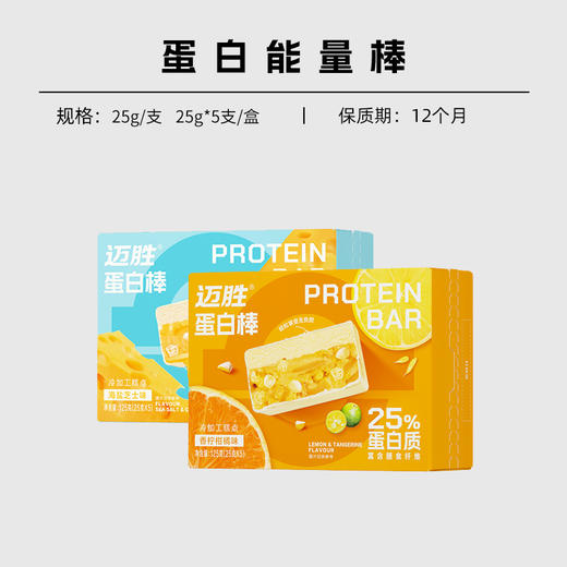 迈胜 蛋白棒 25g/支 商品图0