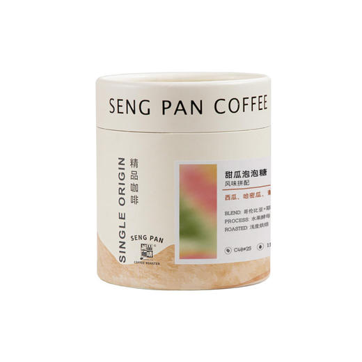 甜瓜泡泡糖  哥伦比亚水果厌氧发酵风味拼配 两用意式手冲咖啡豆 商品图5