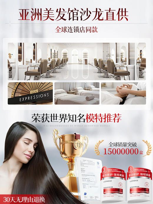 【1次”解决干枯毛躁 秒变丝绸发】发膜修复干枯补水顺滑营养角蛋白矫正免蒸烫染受损护发素正品品牌 商品图4