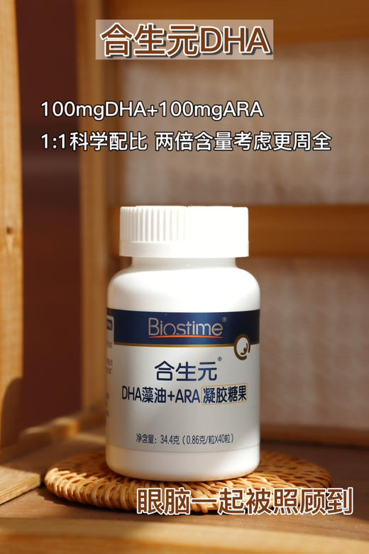 【买一瓶第二瓶88元】合生元DHA+ARA+核桃油，一瓶40粒248元，第二瓶88元，活动两瓶336元 商品图4