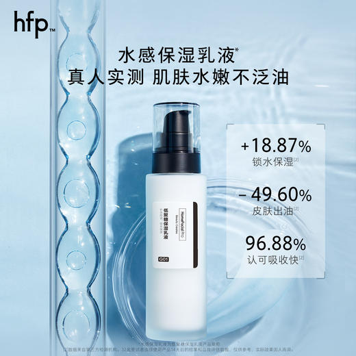 【正品直售】hfp™果酸嫩肤套装 商品图4